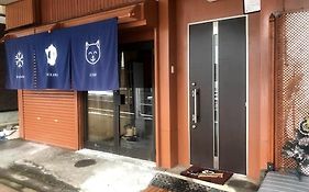 和宿 湯沢チャオ Wayado Yuzawa Ciao